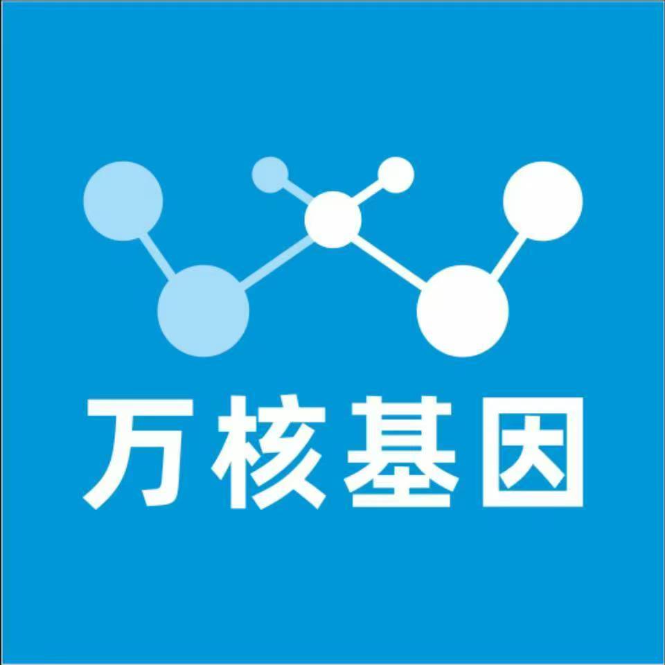 甘南碌曲万核基因DNA检测咨询中心
